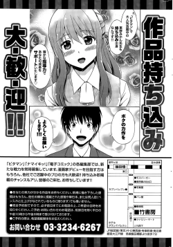 Page 243 of Namaiki! 2015-11