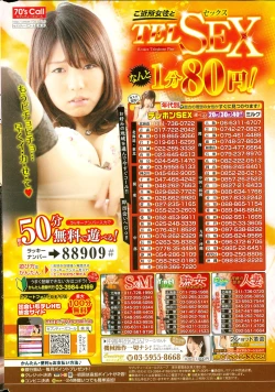 Page 250 of Namaiki! 2015-11