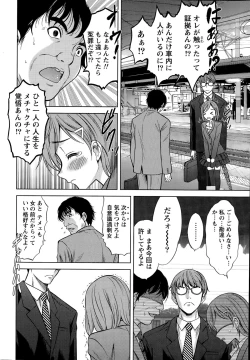 Page 32 of Namaiki! 2015-11