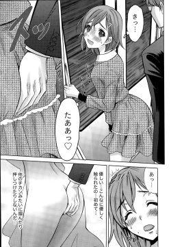 Page 37 of Namaiki! 2015-11