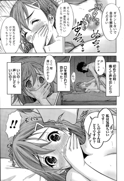 Page 51 of Namaiki! 2015-11