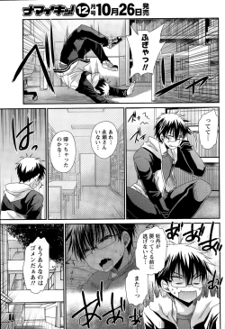 Page 61 of Namaiki! 2015-11