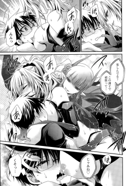 Page 69 of Namaiki! 2015-11