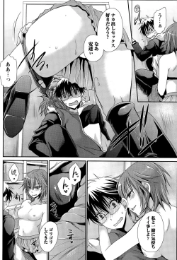 Page 74 of Namaiki! 2015-11