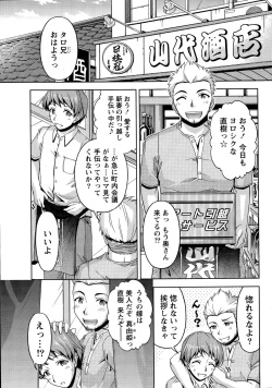 Page 7 of Namaiki! 2015-11