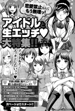 Page 80 of Namaiki! 2015-11