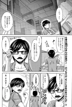 Page 82 of Namaiki! 2015-11