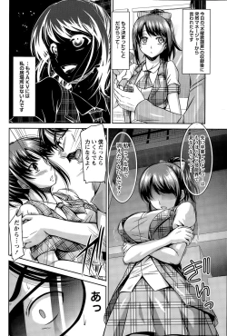 Page 86 of Namaiki! 2015-11