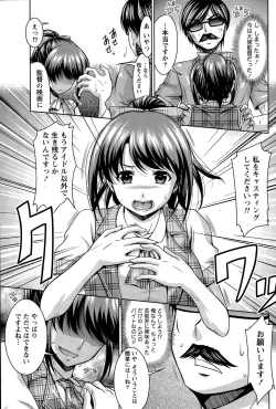 Page 87 of Namaiki! 2015-11