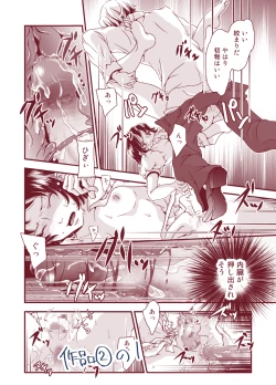 Page 16 of Onii-chan no Ochinchin Maid Sugata no Boku ga Peropero Osoujisuru Hanashi