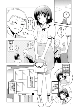 Page 3 of OreKano