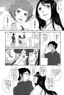 Page 108 of COMIC AUN 2015-11