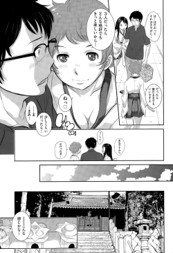 Page 110 of COMIC AUN 2015-11