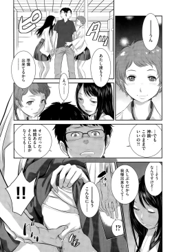 Page 112 of COMIC AUN 2015-11