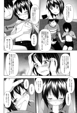 Page 131 of COMIC AUN 2015-11