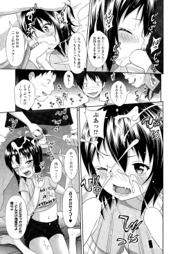 Page 140 of COMIC AUN 2015-11