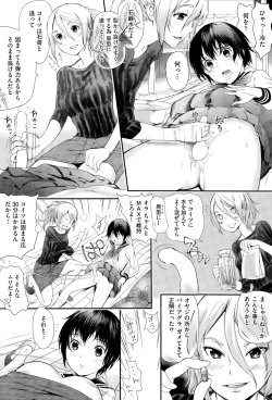 Page 163 of COMIC AUN 2015-11