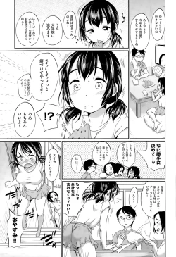 Page 182 of COMIC AUN 2015-11