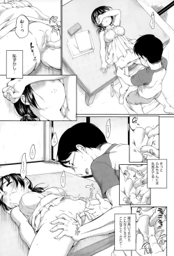 Page 191 of COMIC AUN 2015-11