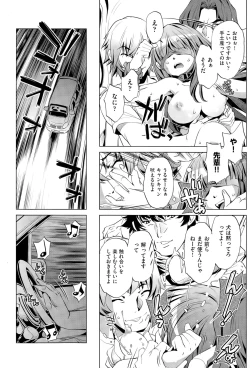 Page 209 of COMIC AUN 2015-11