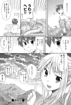 Page 271 of COMIC AUN 2015-11