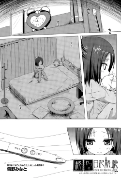 Page 298 of COMIC AUN 2015-11