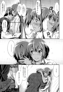 Page 322 of COMIC AUN 2015-11