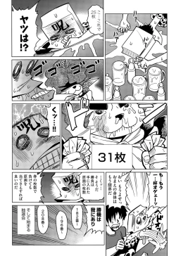 Page 408 of COMIC AUN 2015-11