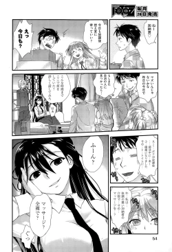 Page 53 of COMIC AUN 2015-11