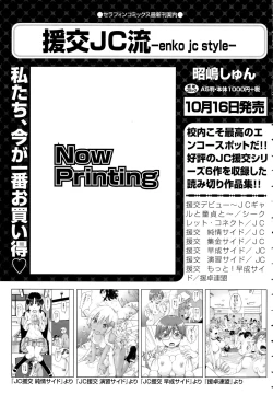 Page 8 of COMIC AUN 2015-11