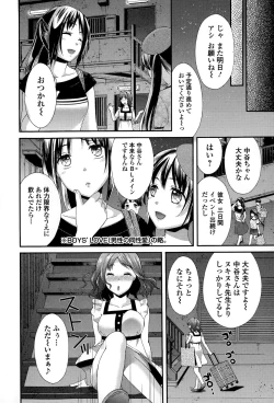 Page 104 of Comic JSCK Vol.1 2015-11