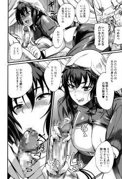 Page 166 of Comic JSCK Vol.1 2015-11