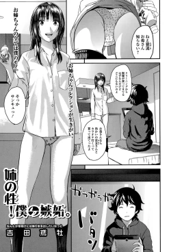 Page 181 of Comic JSCK Vol.1 2015-11