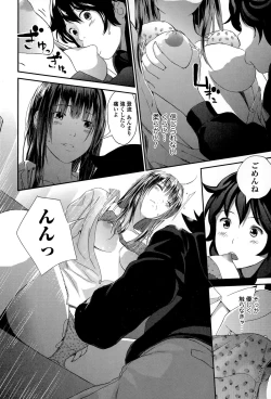 Page 192 of Comic JSCK Vol.1 2015-11