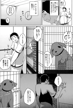 Page 201 of Comic JSCK Vol.1 2015-11