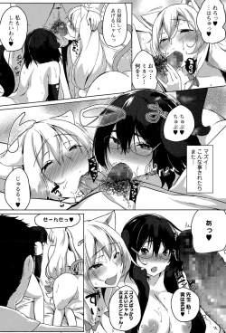 Page 217 of Comic JSCK Vol.1 2015-11