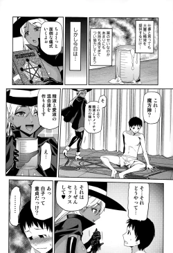 Page 258 of Comic JSCK Vol.1 2015-11