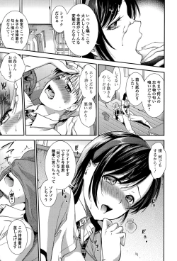 Page 85 of Comic JSCK Vol.1 2015-11