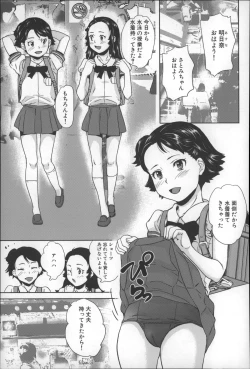 Page 16 of Zettai Chikan Densha