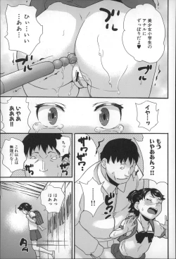 Page 62 of Zettai Chikan Densha
