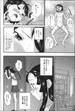 Page 79 of Zettai Chikan Densha