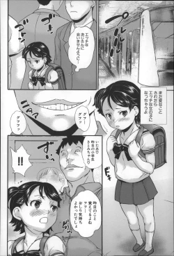 Page 81 of Zettai Chikan Densha