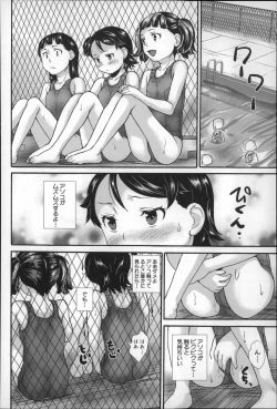 Page 95 of Zettai Chikan Densha