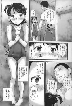 Page 97 of Zettai Chikan Densha
