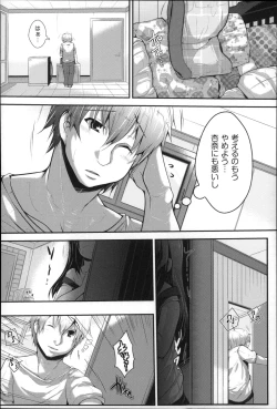 Page 83 of Under☆C