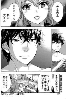 Page 100 of Monthly Vitaman 2015-11