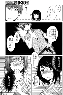 Page 105 of Monthly Vitaman 2015-11