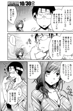 Page 111 of Monthly Vitaman 2015-11