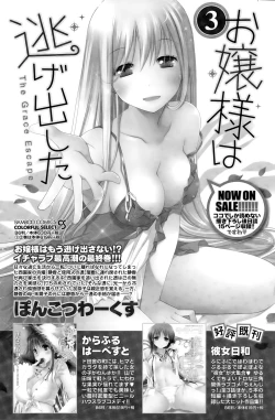 Page 123 of Monthly Vitaman 2015-11