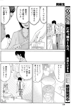 Page 130 of Monthly Vitaman 2015-11